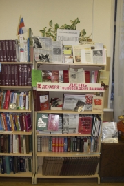 фото к теме - Книжные выставки в библиотеке, посвященные 70-летию победы в Великой Отечественной войне