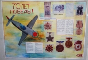 фото к теме - Выставка стенных газет, посвященных 70-летию победы в Великой Отечественной войне