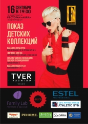 фото к теме - Tver fashion week