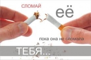 фото к теме - Всемирный день без табака