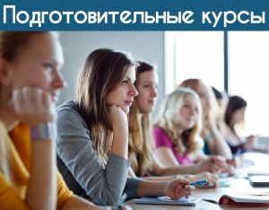 Подготовительные курсы для учащихся 9-х классов, математика и русский язык